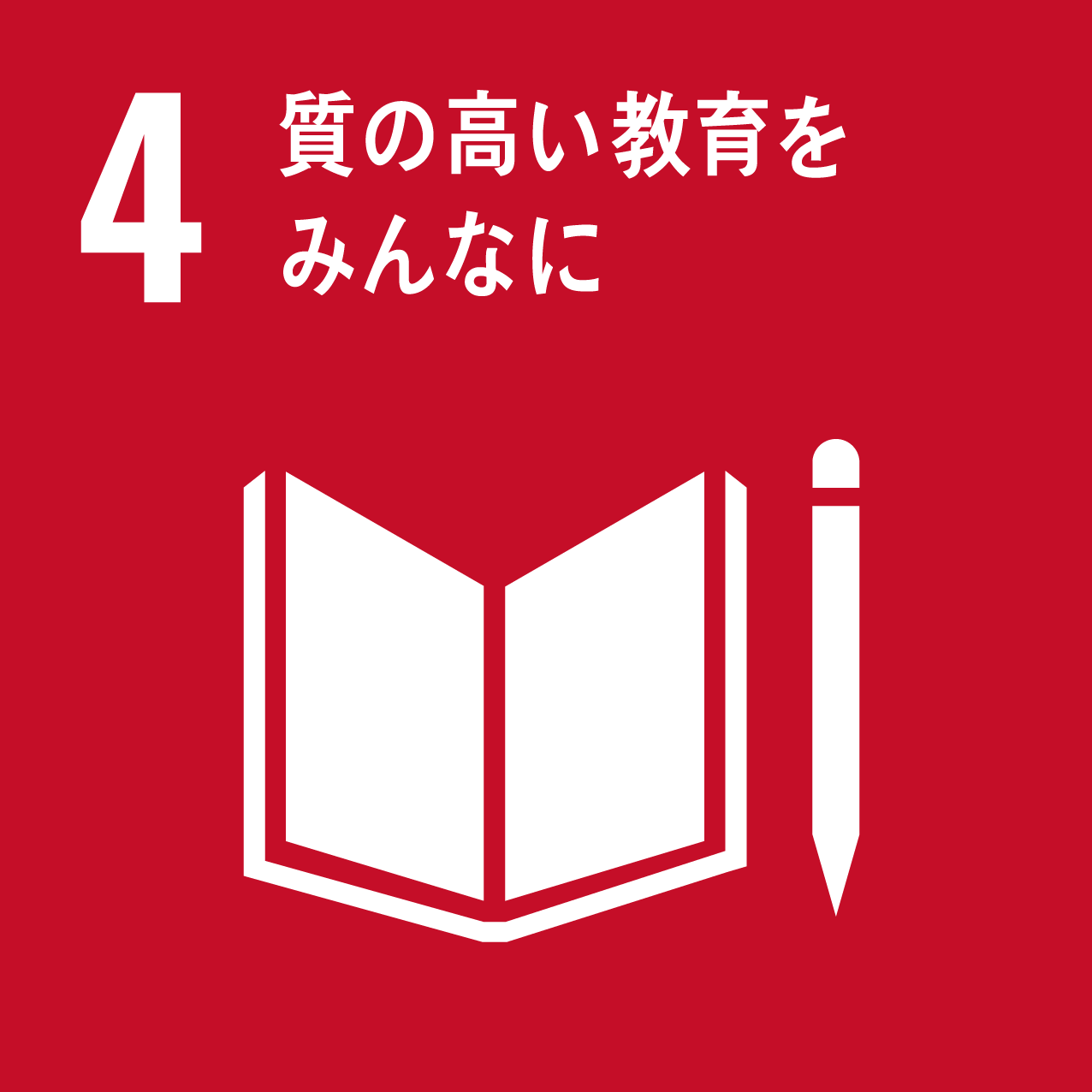 「ぐんぎんSDGs私募債（寄付先支援型）」発行